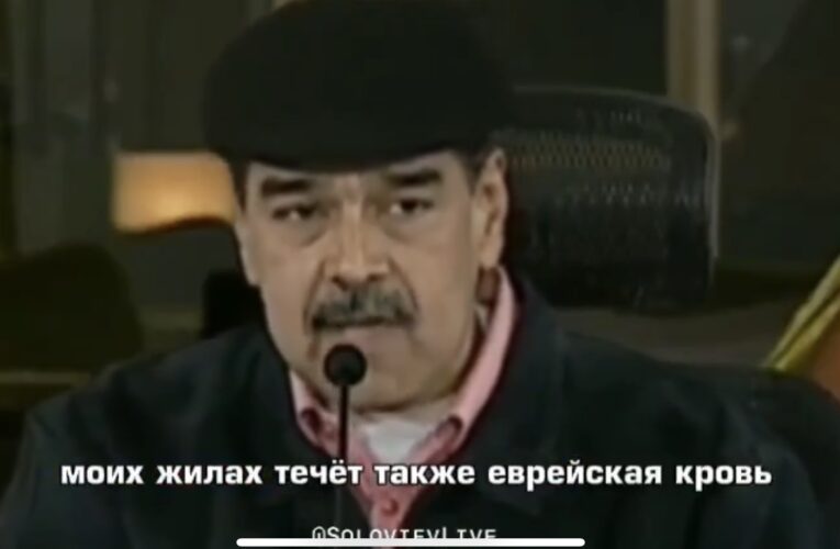 Nicolás Maduro Makes Controversial Remarks on Israel, Religion, and Geopolitics